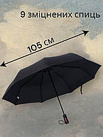 Зонт автомат / мужская женская / купол 105 см / водоотталкивающий материал / карбоновые спицы