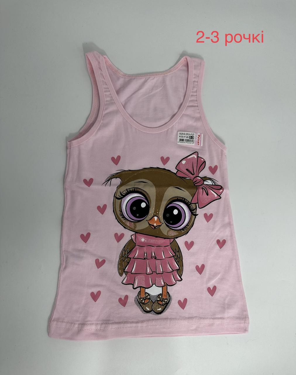 Майка дитяча бавовна на дівчинку "Совеня" розміри 2-3 роки рожевий (від 6 шт.)