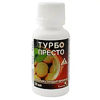 Інсектицид Турбо Престо (Актив) 20 мл для картоплі, персика та яблуні