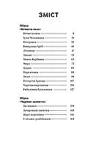 Книга «Василь Королів-Старий. Вибрані твори». Автор - Василь Королів-Старий, фото 2