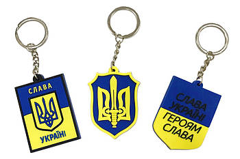 Брелок гумовий Патріотичний 6см, асорті №BR-UK-5