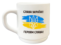 Чашка патріотична "Слава Україні" 290мл в подарунковій коробці