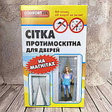 Антимоскітна штора/сітка на магнітах для дверей 210*140 Євро, фото 4
