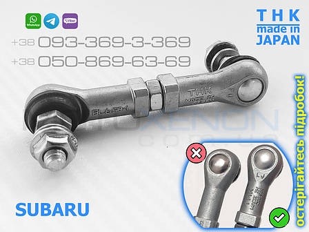 Тяга THK датчика положення кузова Subaru Forester SJ 84031SG000 84031-SG000 тяжка коректора фар задня AFS (Японія), фото 1