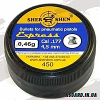 Кулі Шершень 0,46 по 450 шт/нчк Express плоско-опукла