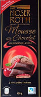 Шоколад Черный Moser Roth Sauerkirsch-Chili Вишня и перец чили 150 г Германия