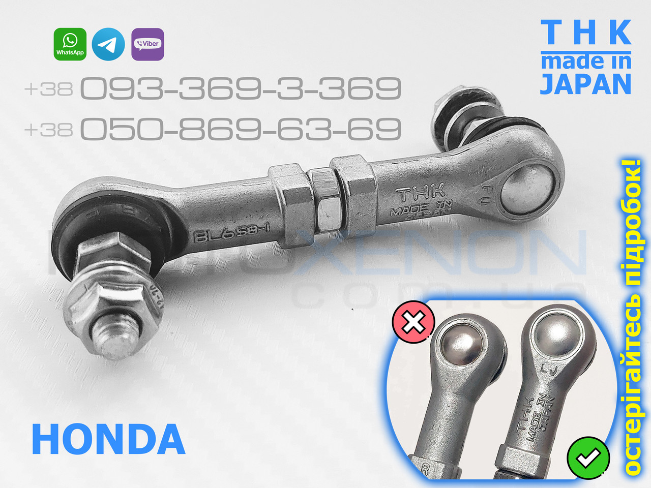 Тяга датчика положення кузова Honda CR-V 33136-T0A-003, 33136T0A003 передня тяжка коректора фар AFS THK, Японія