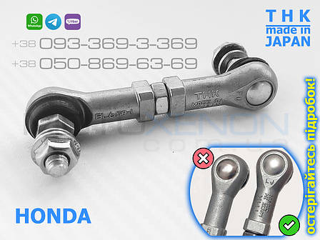 Передня тяга датчика положення кузова THK Honda CR-V 06136SWAR01 33136SWA003 тяжка коректора фар AFS (Японія), фото 1