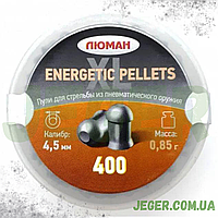 Кулі Люман Energetic pellets XL 0.85 г 400 шт./пчк JGR