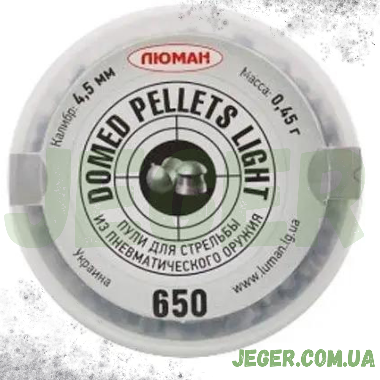Кулі Люман Domed Pellets Light 0.45 г 650 шт./пчк