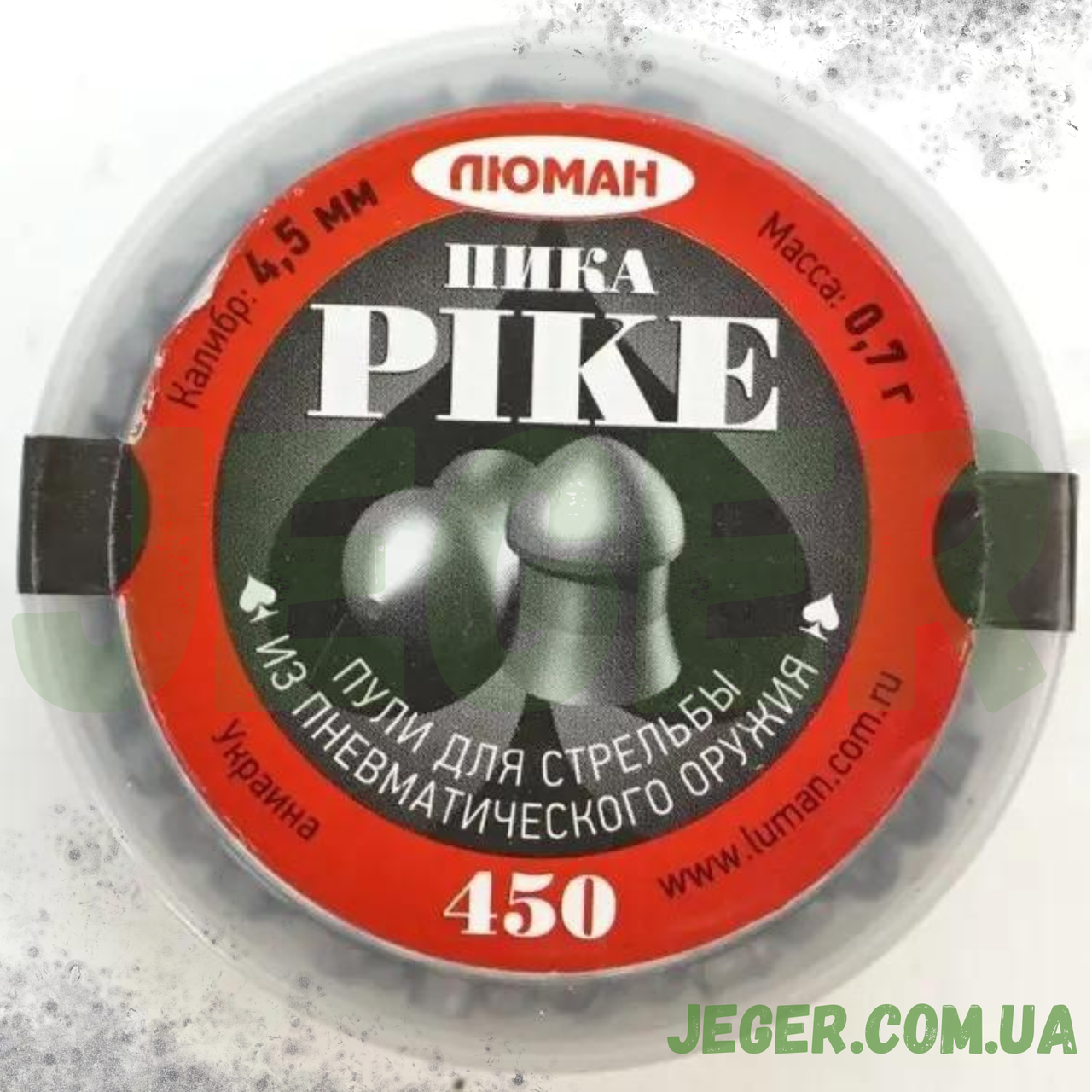 Кулі Люман Pike 0.70 г 450 шт./пчк
