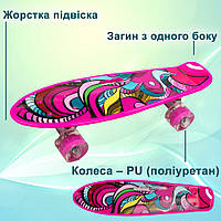 Скейт пенни борд, скейтборд Profi MS0749-6-P, колеса ПУ светящиеся, алюминиевая подвеска, Розовый "Lv"