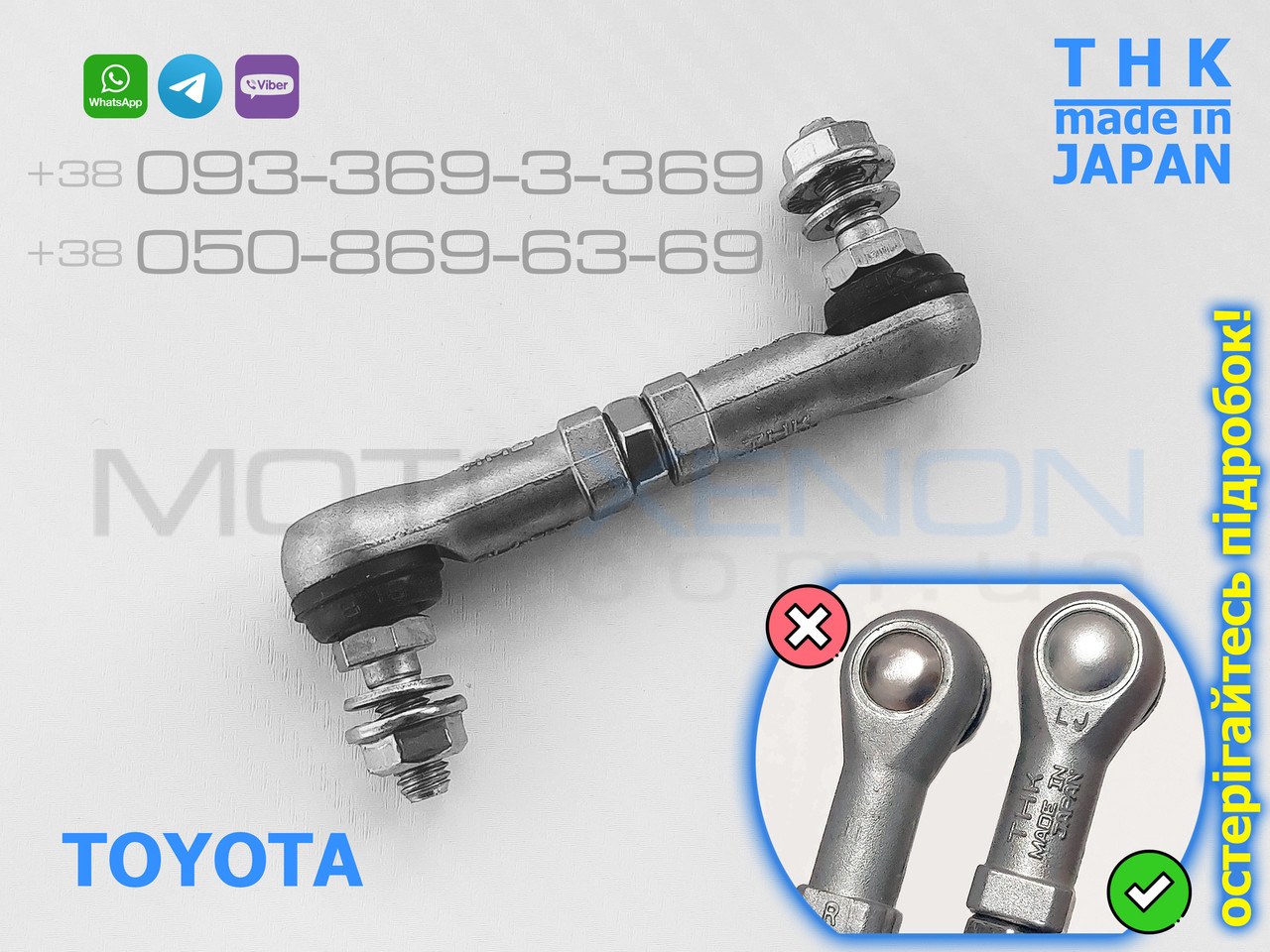 Тяга THK на датчик нахилу світла фар Toyota Avalon 8940847020, 89408-47020 задня тяжка рівня кузова (Японія)