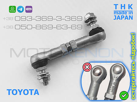 Тяга THK датчика положення кузова Toyota Corolla E210 тяжка коректора фар 8940847020, 89408-47020 (Японія), фото 1