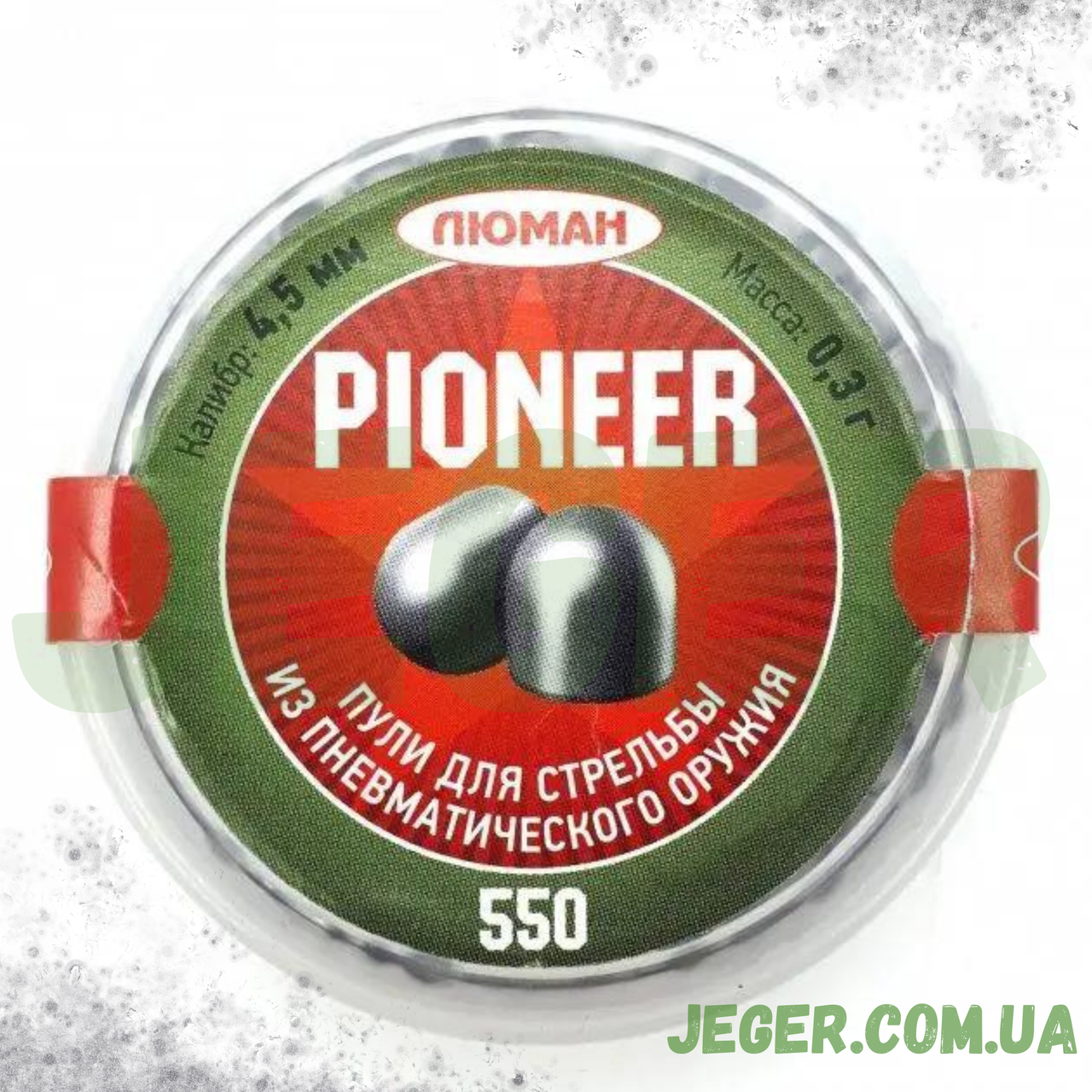 Кулі Люман Pioneer 0.30 г 550 шт./пчк