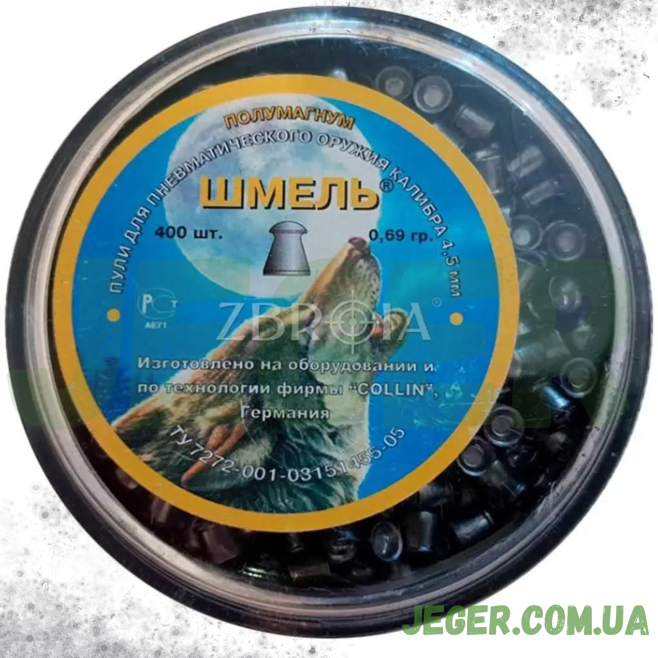 Кулі Джміль 0.69г по 400 шт/пчк "Напівмагнум"