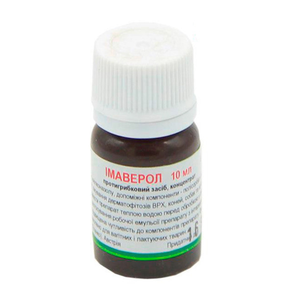 Імаверол 10 мл