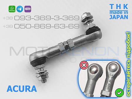 Задня ліва тяга THK датчика висоти підвіски Acura MDX 33196STXA01 33196-STX-A01 тяжка положення кузова (Японія), фото 1