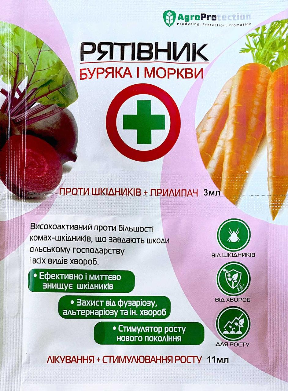 Рятівник буряка та моркви 3 мл + 11 мл