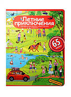 Развитие логики у детей `Летние приключения. Рассказы по картинкам с наклейками` детские развивающие пособия