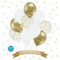 Набор воздушных шариков "Happy Birthday золото", белый, золото хром, 10 шт. в уп.