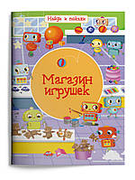 Виммельбухи картонні книги для малюків `Магазин іграшок  ` Навчальні та розвиваючі книги для дітей