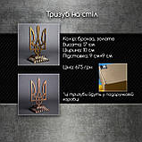 Тризуб на полицю металевий на підставці позолочений, фото 5