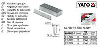 Цвяхи для степлера h=10 мм t=1,2 мм 1000 шт YATO YT-7032