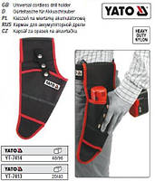 Кобура поясна для аккумуляторної дрилі YATO-7413