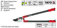 Сучкорез секатор гілкоріз сікатор ручка зміцнена l=780мм YATO-8835
