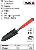 Лопатка посадкова сталь ручка прогумована l=350 мм YATO-8865