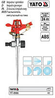 Розпилювач поливочний зрощувач імпульсний піка YATO YT-8986
