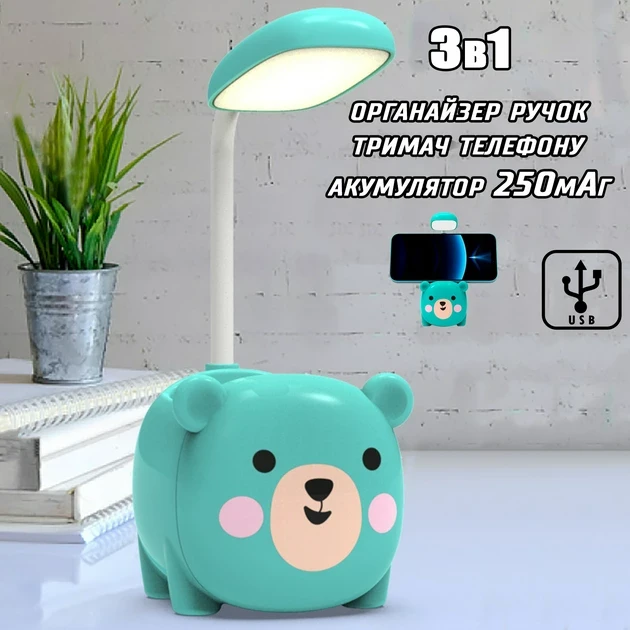 Настільна лампа з органайзером Quite Light Bear синій акумуляторна LS-BLU77, фото 1