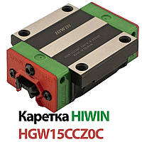 Каретка Hiwin, HGW15CCZ0C