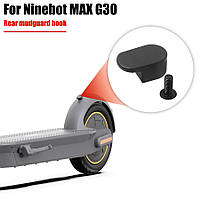 Фиксатор,крюк на заднее крыло Ninebot MAX G30/G30P/G30LE/Kugoo G30