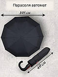 ДВА ВАРІАНТИ парасоля автомат 105 см / напівавтомат 120 см / чоловіча жіноча парасолька / в комплекті чохол / зміцнена сімейна, фото 3