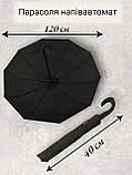 Парасоля автомат 105 см / напівавтомат 120 см / чоловіча жіноча парасолька / в комплекті чохол / зміцнена сімейна, фото 2