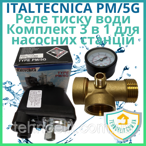 Реле Давления Воды для Насоса Механическое 3 в 1 Реле для Насосных ...