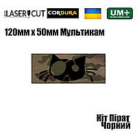 Шеврон на липучке Laser Cut UMT Кот Пират 120х50 мм Кордура Мультикам Чёрный