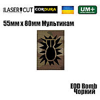 Шеврон на липучке Laser Cut UMT EOD Bomb / Сапёры 55х80 мм Кордура Мультикам Чёрный