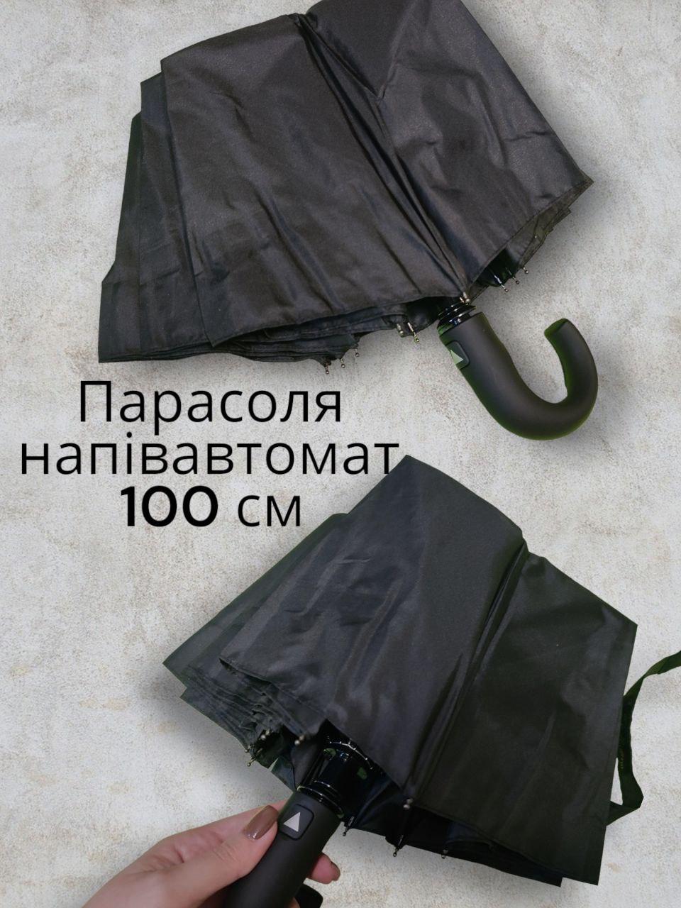 Парасоля напівавтомат купол 100 см / матова ручка гачок / чоловіча жіноча парасолька