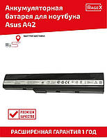 Аккумулятор батарея ASUS A32-K42 A32-K52 A32-B53 A32-N82 5200 mAh для ноутбука КАЧЕСТВО !