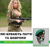 Який шеврон кращий? ПВХ або вишивка чи термодрук?