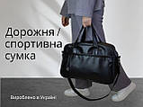 Шкіряна дорожня/спортивна сумка / чоловіча жіноча унісекс / якісна екошкіра / відділення під ноутбук / на валізу, фото 9