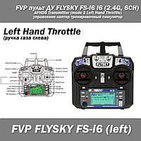 FVP пульт ДУ FLYSKY FS-i6 i6 (2.4G, 6CH) AFHDS Transmitter (mode 2 Left Hand Throttle) управление коптер трени