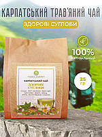 Карпатский травяной чай "Здоровые суставы" 25г.