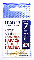 Крючки для ловли рыбы, №7, Leader Sode, 8шт/уп, цвет Gold