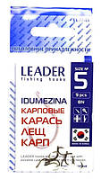 Крючки для рыбы, №5, Leader Idumezina, 9шт/уп, цвет BN