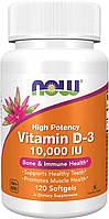 Витамин Д3, Vitamin D3 Now Foods, 10000 IU, 120 капсул