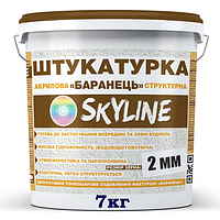 Штукатурка структурная «Барашек» Skyline акриловая, зерно 2 мм, 7 кг